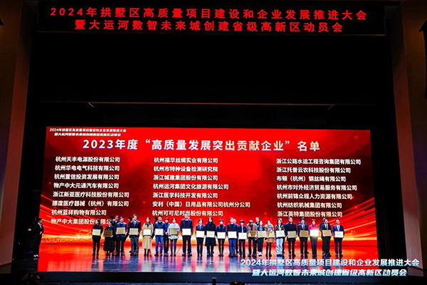 喜報(bào)！托普云農(nóng)榮獲拱墅區(qū)“高質(zhì)量發(fā)展突出貢獻(xiàn)企業(yè)”、“產(chǎn)業(yè)賽道創(chuàng)新領(lǐng)跑企業(yè)”稱號(hào)