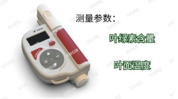 新升級，新體驗，托普葉綠素測定儀全新升級了四大亮點功能！