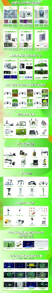 托普智能裝備：賦能農(nóng)業(yè)新質(zhì)生產(chǎn)力，引領(lǐng)現(xiàn)代農(nóng)業(yè)新未來