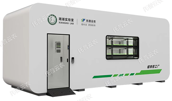 托普植物工廠——解鎖科研與生產(chǎn)新可能！