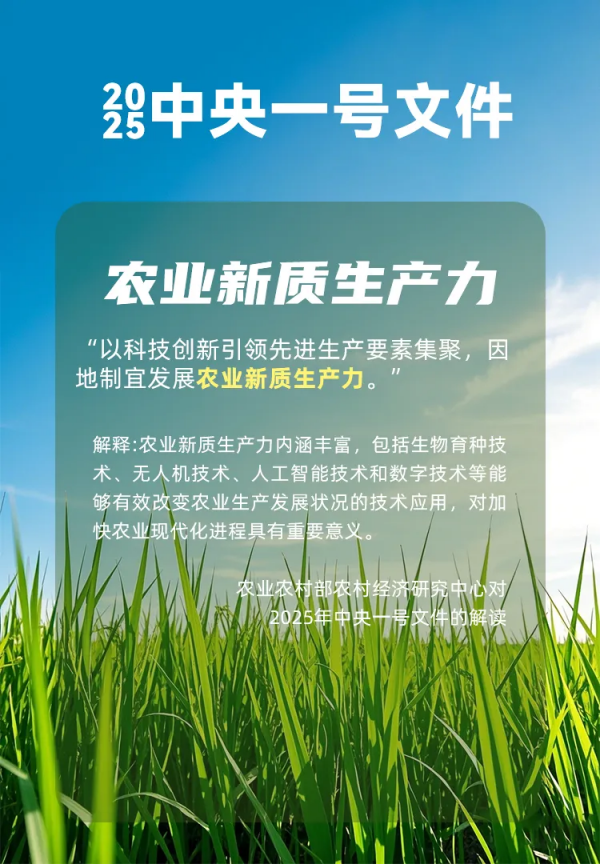 萬(wàn)象“耕”新不負(fù)春，托普云農(nóng)助力描繪春耕春管科技新圖景