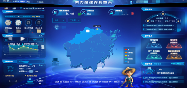 云農植保在線_副本.png